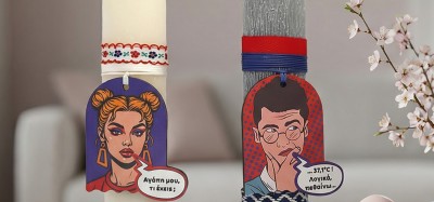 Έτοιμες Λαμπάδες