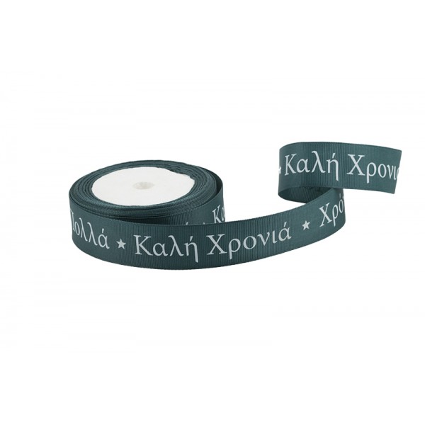 Γκρο κορδέλα με ευχή