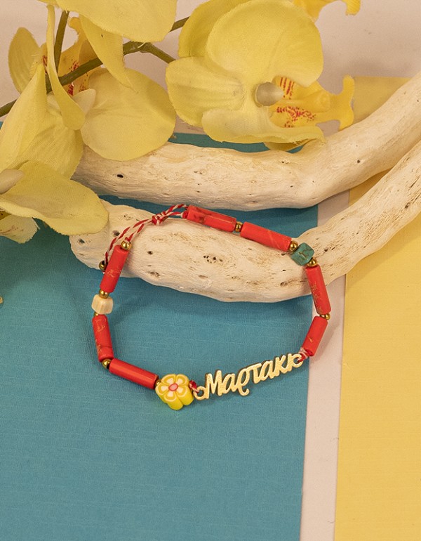 Βραχιόλι, με ατσάλινο στοιχείο 