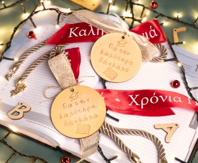 Κρεμαστά γούρια με ξύλινα στοιχεία με ευχές για δακάλα - δάσκαλο συνδυασμένα με bold σατέν κορδέλες και τρέσα τσουβαλέ