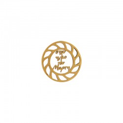 Ατσάλινο διάτρητο στοιχείο 'στον ήλιο του Μάρτη'