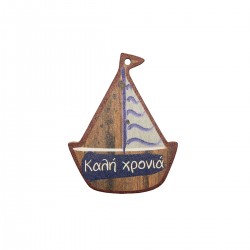 Ξύλινο στοιχείο καράβι με ευχή