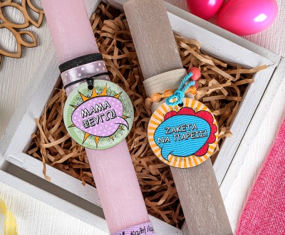 Στρογγυλές πασχαλινές λαμπάδες family, με ξύλινο στοιχείο ''μαμά φεύγω'', ''ζακέτα να πάρεις'', σατέν πουά και βαμβακερές κορδέλες