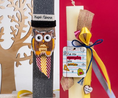 Πασχαλινές λαμπάδες με ξύλινο στοιχείο κουκουβαγια '' για το δασκαλο μου'' , και τετραδιο ''για την αγαπημενη μου δασκαλα''