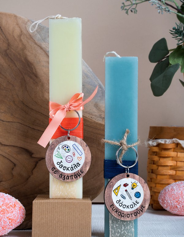 Πασχαλινές λαμπάδες σε κίτρινο και πετρόλ χρώμα με ξύλινο στοιχείο μπρελόκ ''δασκάλα σε αγαπάμε'' ''δάσκαλε  ευχαριστούμε'' σατέν κορδέλες και σπάγκο