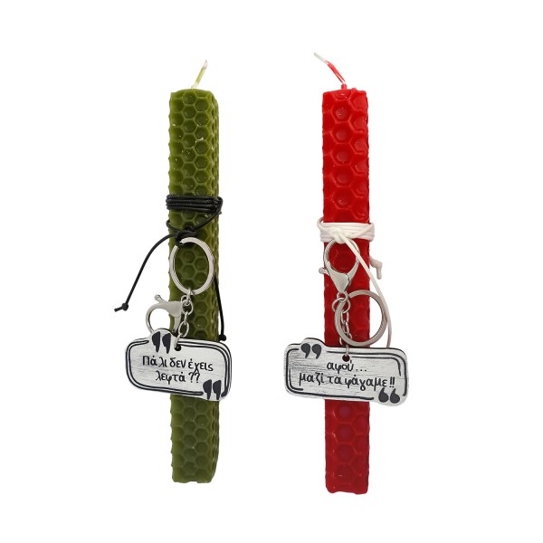 Σετ Χειροποίητη λαμπάδα με ξύλινα στοιχεία Πάλι δεν έχεις λεφτά-Αφού μαζί τα φάγαμε