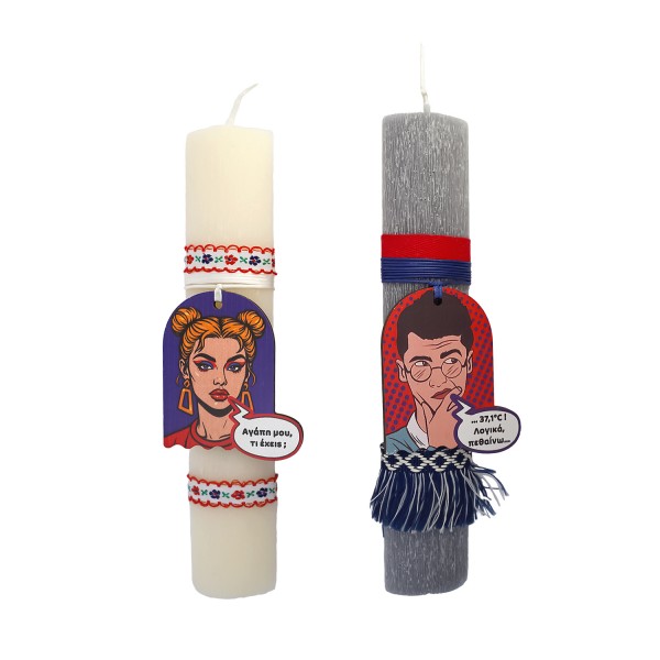 Σετ Χειροποίητη λαμπάδα με ξύλινα στοιχεία Αγάπη μου τι έχεις?37.1 λογικά πεθαίνω