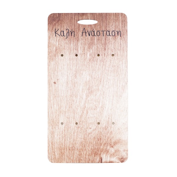 Ξύλινη βάση για 2 λαμπάδες 