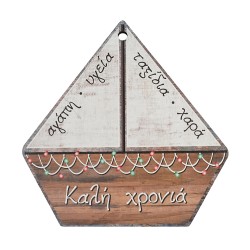 Ξύλινο στοιχείο καράβι με ευχές - κρεμαστό