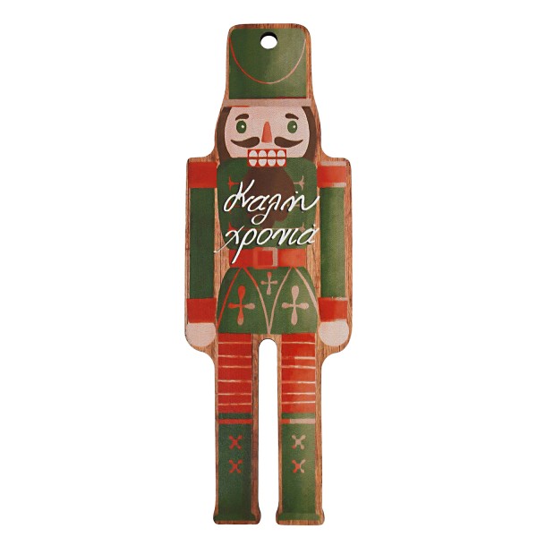 Ξύλινο στοιχείο καρυοθραύστης με ευχή- κρεμαστό