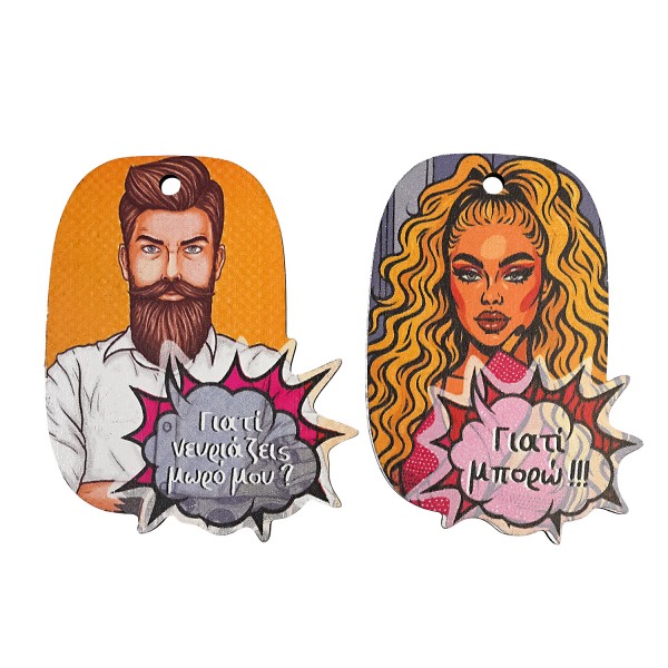 Ξύλινο στοιχείο σετ  'Γιατί νευριάζεις μωρό μου-Γιατί μπορώ!!!'