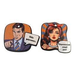 Ξύλινο στοιχείο σετ  'Πάλι ψώνισες-Θεραπευτικά μωρό μου!'