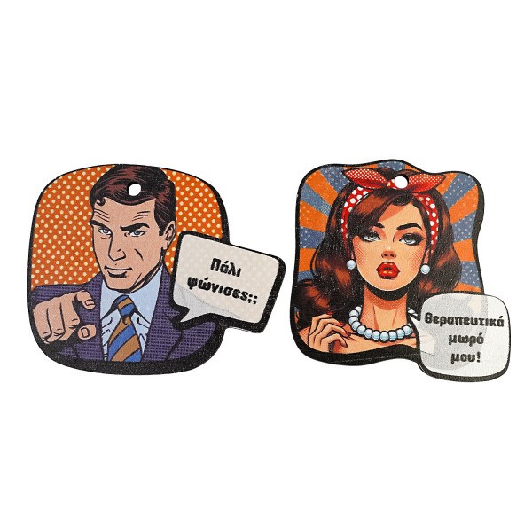 Ξύλινο στοιχείο σετ  'Πάλι ψώνισες-Θεραπευτικά μωρό μου!'